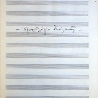 Ενδεικτική φωτογραφία τεκμηρίου